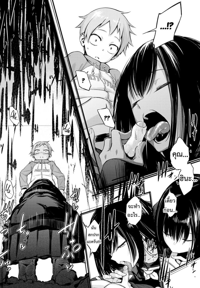 [Haguruma] Hatsukoi – [Haguruma] Hatsukoi – ตอนที่ 1 หน้า 6