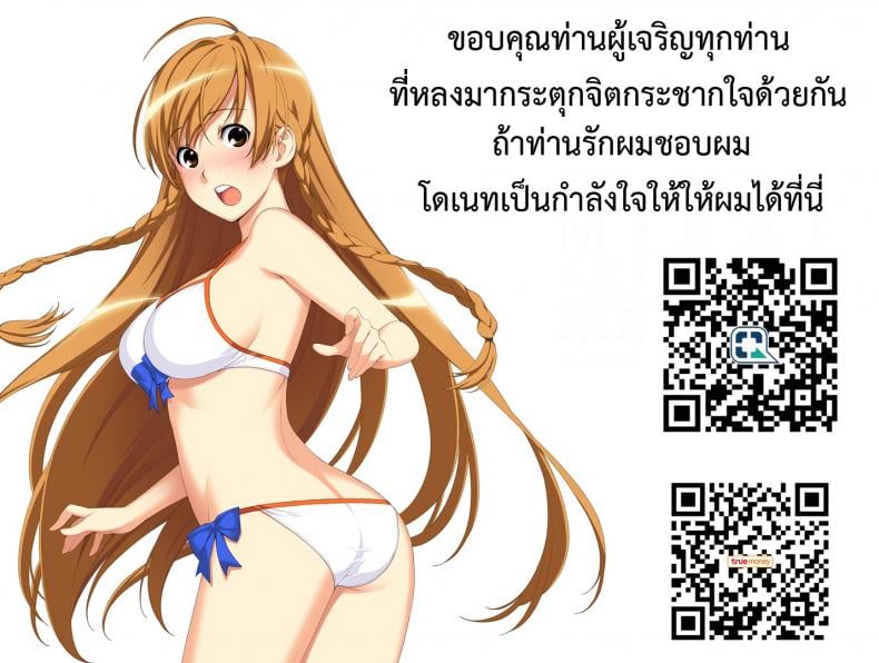 [Haguruma] Hatsukoi – [Haguruma] Hatsukoi – ตอนที่ 1 หน้า 19
