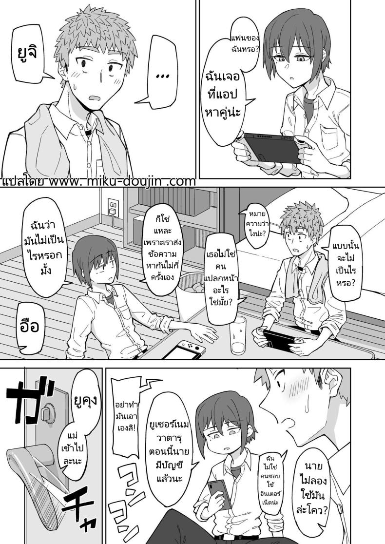 รักแรกของผมคือแม่เพื่อน [Misaki (Akutenkou)] Hatsukoi no Hito wa, Tomodachi no Mama. – รักแรกของผมคือแม่เพื่อน [Misaki (Akutenkou)] Hatsukoi no Hito wa, Tomodachi no Mama. – ตอนที่ 1 หน้า 2