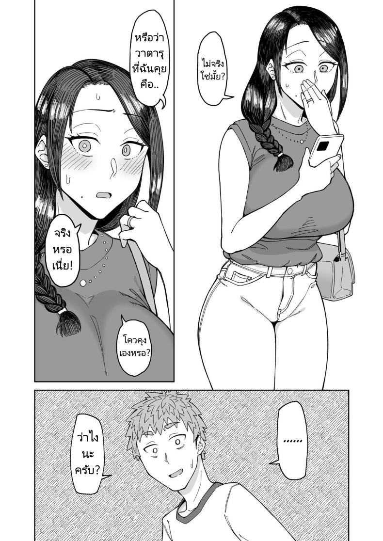 รักแรกของผมคือแม่เพื่อน [Misaki (Akutenkou)] Hatsukoi no Hito wa, Tomodachi no Mama. – รักแรกของผมคือแม่เพื่อน [Misaki (Akutenkou)] Hatsukoi no Hito wa, Tomodachi no Mama. – ตอนที่ 1 หน้า 7