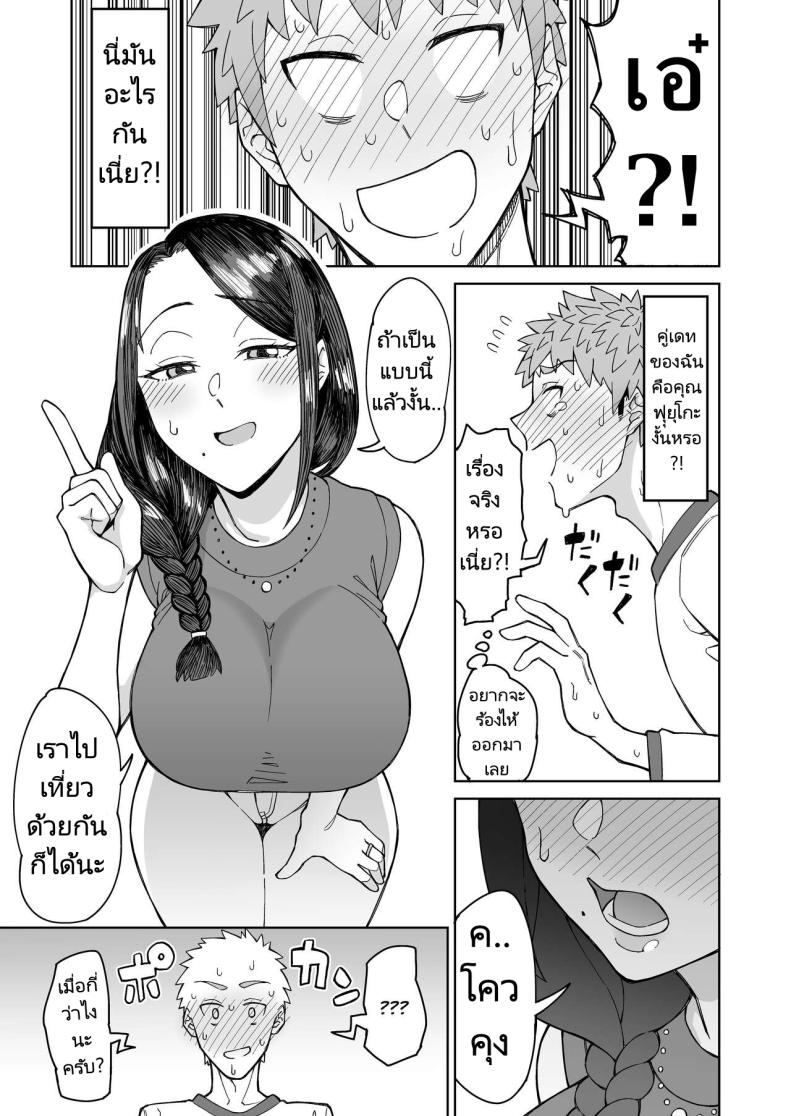 รักแรกของผมคือแม่เพื่อน [Misaki (Akutenkou)] Hatsukoi no Hito wa, Tomodachi no Mama. – รักแรกของผมคือแม่เพื่อน [Misaki (Akutenkou)] Hatsukoi no Hito wa, Tomodachi no Mama. – ตอนที่ 1 หน้า 8