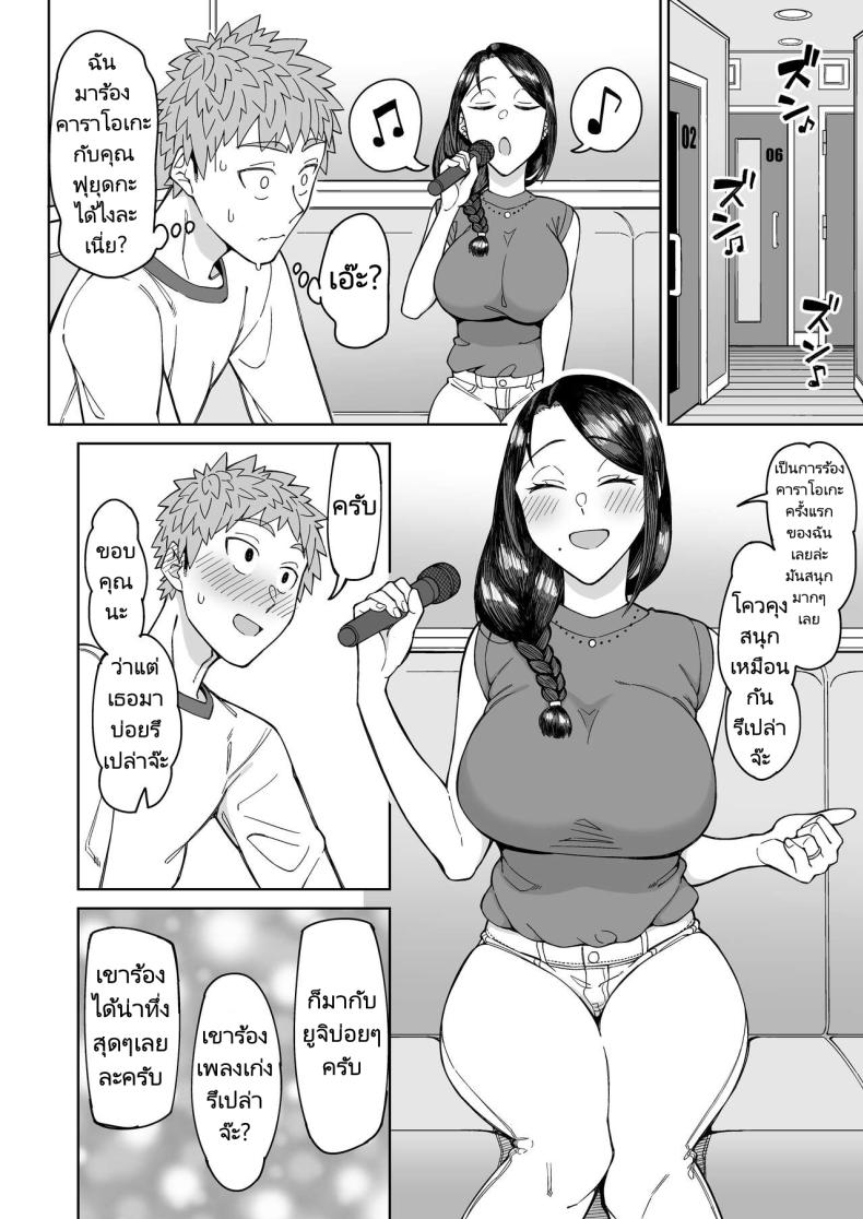 รักแรกของผมคือแม่เพื่อน [Misaki (Akutenkou)] Hatsukoi no Hito wa, Tomodachi no Mama. – รักแรกของผมคือแม่เพื่อน [Misaki (Akutenkou)] Hatsukoi no Hito wa, Tomodachi no Mama. – ตอนที่ 1 หน้า 9