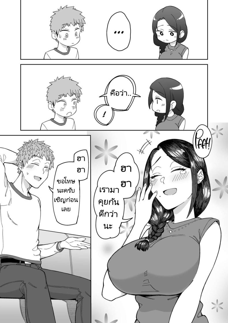 รักแรกของผมคือแม่เพื่อน [Misaki (Akutenkou)] Hatsukoi no Hito wa, Tomodachi no Mama. – รักแรกของผมคือแม่เพื่อน [Misaki (Akutenkou)] Hatsukoi no Hito wa, Tomodachi no Mama. – ตอนที่ 1 หน้า 10