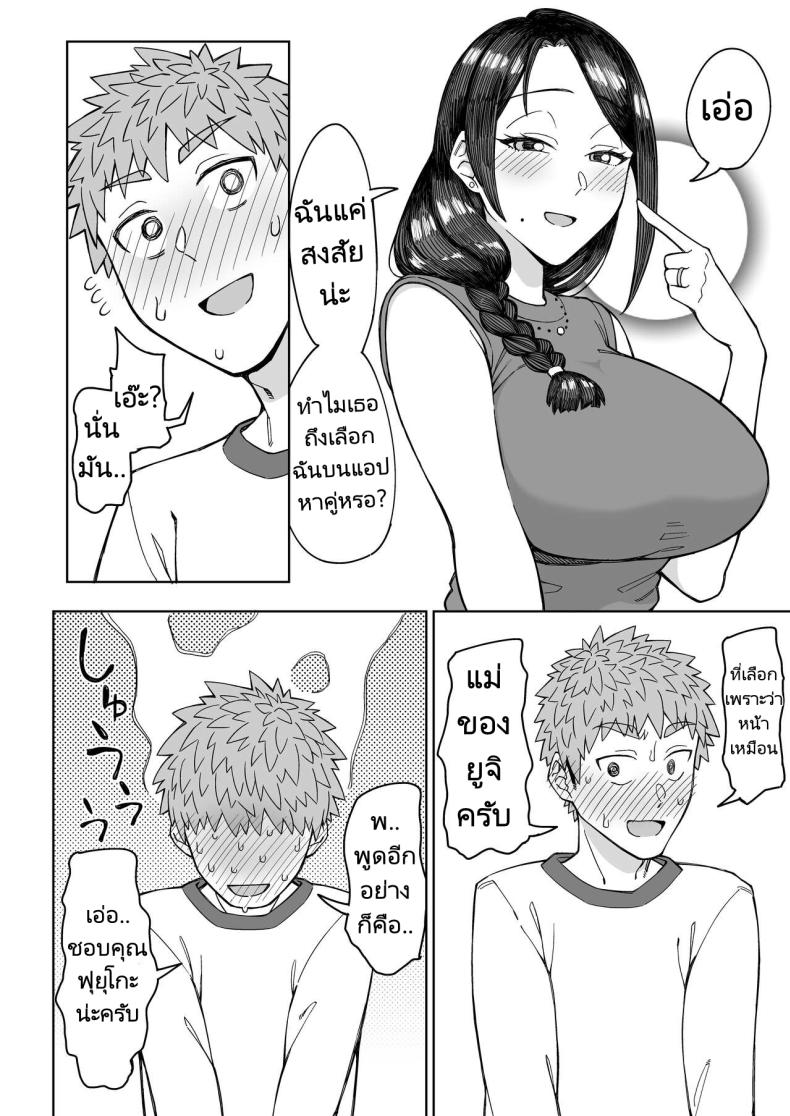 รักแรกของผมคือแม่เพื่อน [Misaki (Akutenkou)] Hatsukoi no Hito wa, Tomodachi no Mama. – รักแรกของผมคือแม่เพื่อน [Misaki (Akutenkou)] Hatsukoi no Hito wa, Tomodachi no Mama. – ตอนที่ 1 หน้า 11