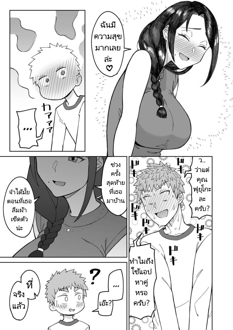 รักแรกของผมคือแม่เพื่อน [Misaki (Akutenkou)] Hatsukoi no Hito wa, Tomodachi no Mama. – รักแรกของผมคือแม่เพื่อน [Misaki (Akutenkou)] Hatsukoi no Hito wa, Tomodachi no Mama. – ตอนที่ 1 หน้า 12