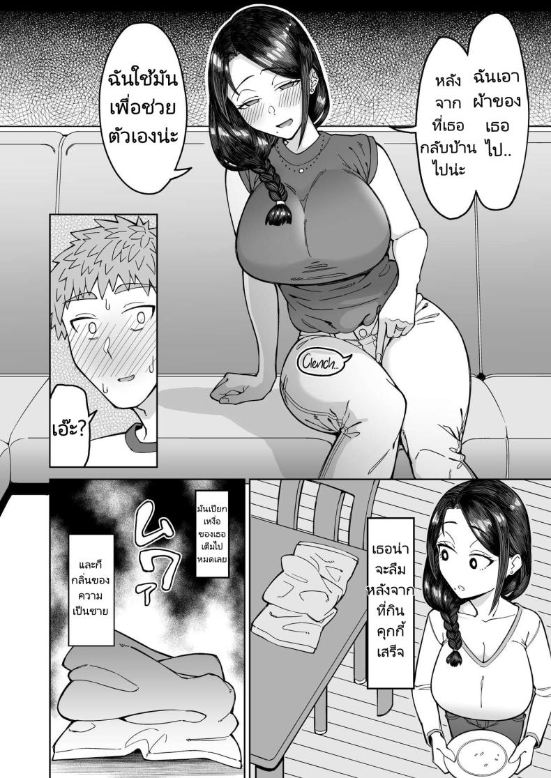 รักแรกของผมคือแม่เพื่อน [Misaki (Akutenkou)] Hatsukoi no Hito wa, Tomodachi no Mama. – รักแรกของผมคือแม่เพื่อน [Misaki (Akutenkou)] Hatsukoi no Hito wa, Tomodachi no Mama. – ตอนที่ 1 หน้า 13