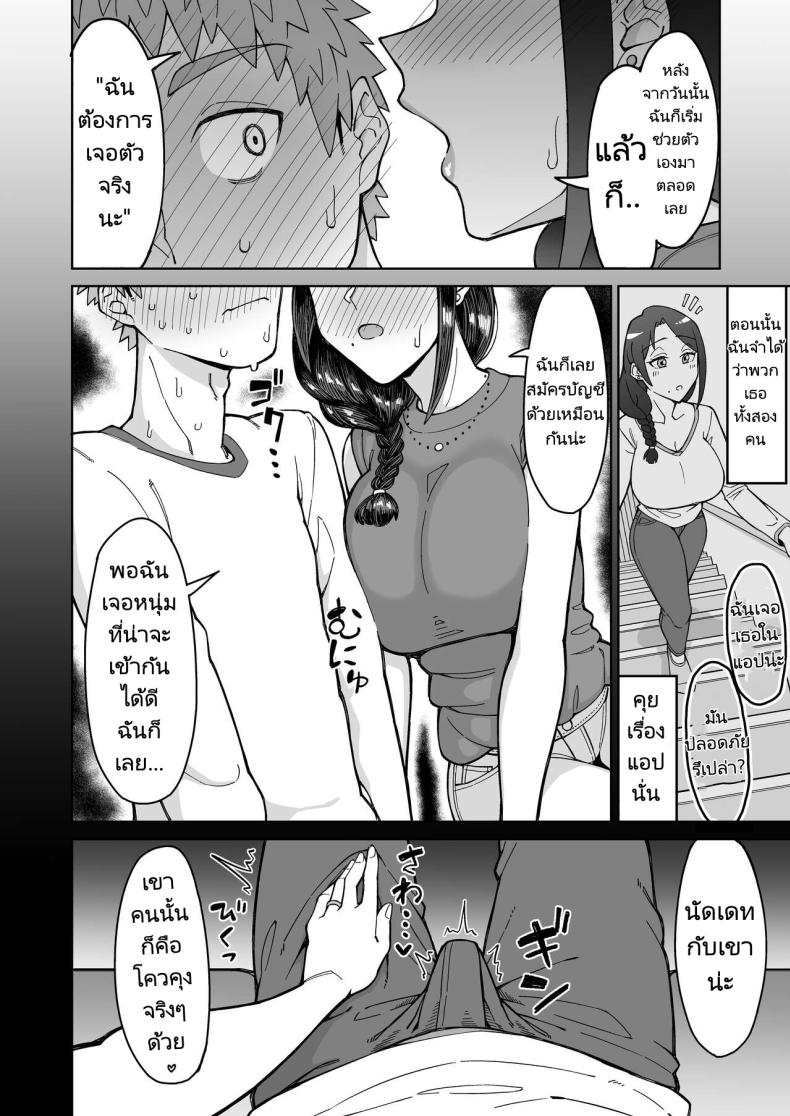 รักแรกของผมคือแม่เพื่อน [Misaki (Akutenkou)] Hatsukoi no Hito wa, Tomodachi no Mama. – รักแรกของผมคือแม่เพื่อน [Misaki (Akutenkou)] Hatsukoi no Hito wa, Tomodachi no Mama. – ตอนที่ 1 หน้า 15