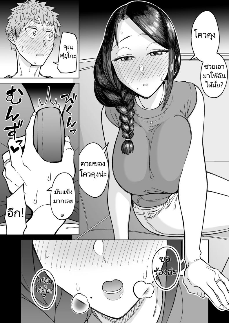รักแรกของผมคือแม่เพื่อน [Misaki (Akutenkou)] Hatsukoi no Hito wa, Tomodachi no Mama. – รักแรกของผมคือแม่เพื่อน [Misaki (Akutenkou)] Hatsukoi no Hito wa, Tomodachi no Mama. – ตอนที่ 1 หน้า 16