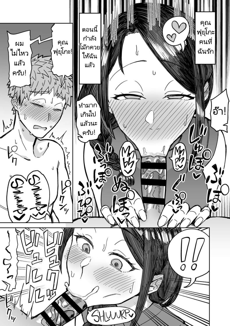 รักแรกของผมคือแม่เพื่อน [Misaki (Akutenkou)] Hatsukoi no Hito wa, Tomodachi no Mama. – รักแรกของผมคือแม่เพื่อน [Misaki (Akutenkou)] Hatsukoi no Hito wa, Tomodachi no Mama. – ตอนที่ 1 หน้า 20