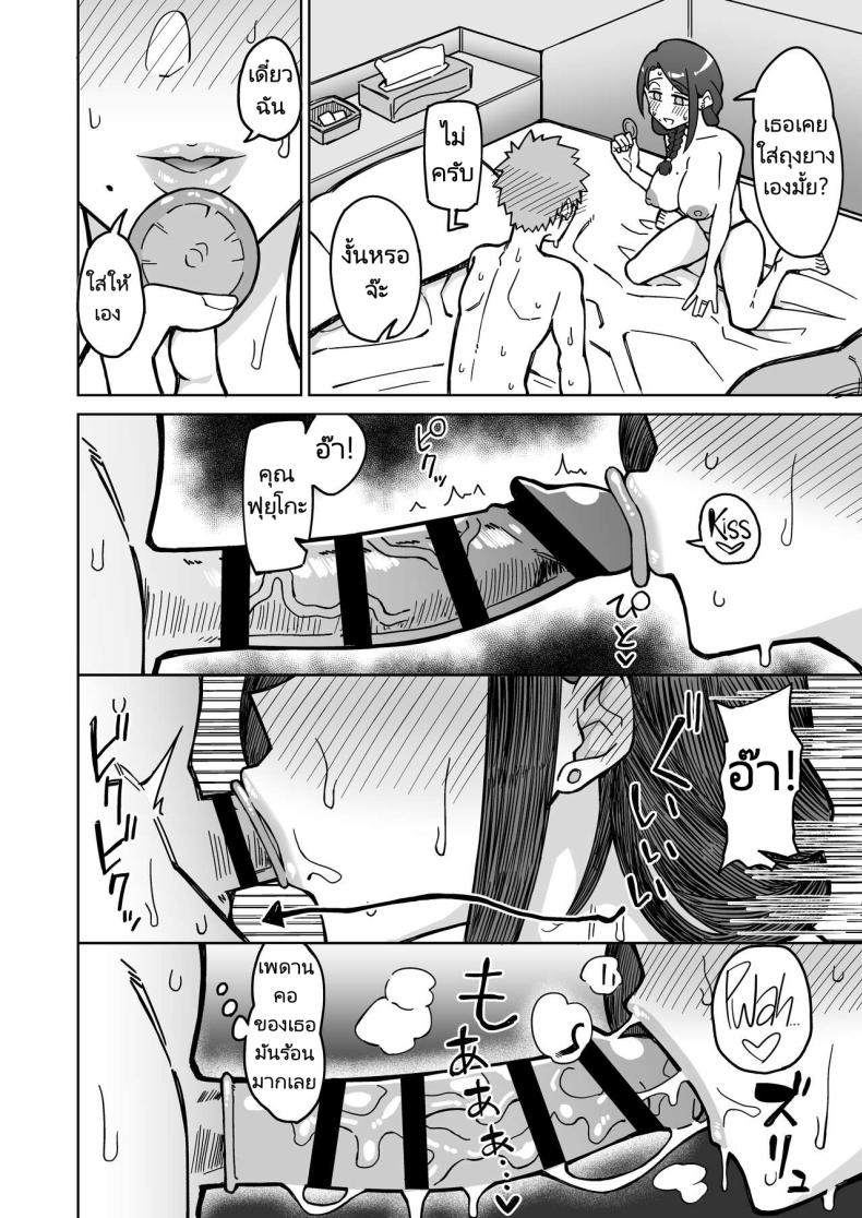 รักแรกของผมคือแม่เพื่อน [Misaki (Akutenkou)] Hatsukoi no Hito wa, Tomodachi no Mama. – รักแรกของผมคือแม่เพื่อน [Misaki (Akutenkou)] Hatsukoi no Hito wa, Tomodachi no Mama. – ตอนที่ 1 หน้า 23