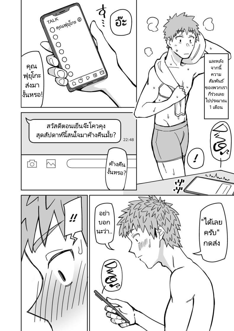 รักแรกของผมคือแม่เพื่อน [Misaki (Akutenkou)] Hatsukoi no Hito wa, Tomodachi no Mama. – รักแรกของผมคือแม่เพื่อน [Misaki (Akutenkou)] Hatsukoi no Hito wa, Tomodachi no Mama. – ตอนที่ 1 หน้า 33