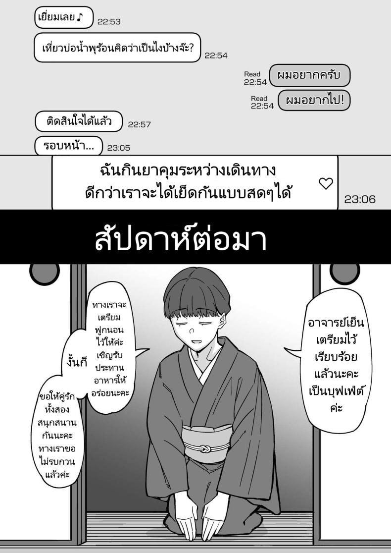 รักแรกของผมคือแม่เพื่อน [Misaki (Akutenkou)] Hatsukoi no Hito wa, Tomodachi no Mama. – รักแรกของผมคือแม่เพื่อน [Misaki (Akutenkou)] Hatsukoi no Hito wa, Tomodachi no Mama. – ตอนที่ 1 หน้า 34