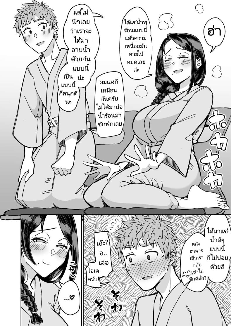 รักแรกของผมคือแม่เพื่อน [Misaki (Akutenkou)] Hatsukoi no Hito wa, Tomodachi no Mama. – รักแรกของผมคือแม่เพื่อน [Misaki (Akutenkou)] Hatsukoi no Hito wa, Tomodachi no Mama. – ตอนที่ 1 หน้า 35