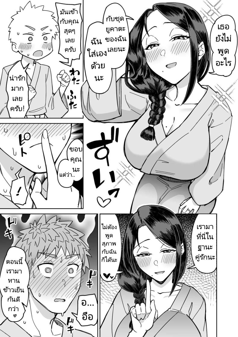 รักแรกของผมคือแม่เพื่อน [Misaki (Akutenkou)] Hatsukoi no Hito wa, Tomodachi no Mama. – รักแรกของผมคือแม่เพื่อน [Misaki (Akutenkou)] Hatsukoi no Hito wa, Tomodachi no Mama. – ตอนที่ 1 หน้า 36