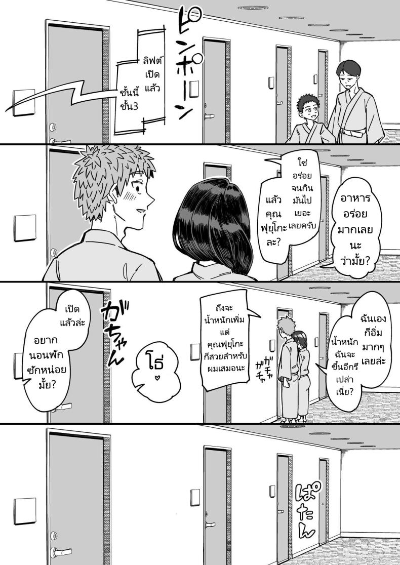 รักแรกของผมคือแม่เพื่อน [Misaki (Akutenkou)] Hatsukoi no Hito wa, Tomodachi no Mama. – รักแรกของผมคือแม่เพื่อน [Misaki (Akutenkou)] Hatsukoi no Hito wa, Tomodachi no Mama. – ตอนที่ 1 หน้า 37