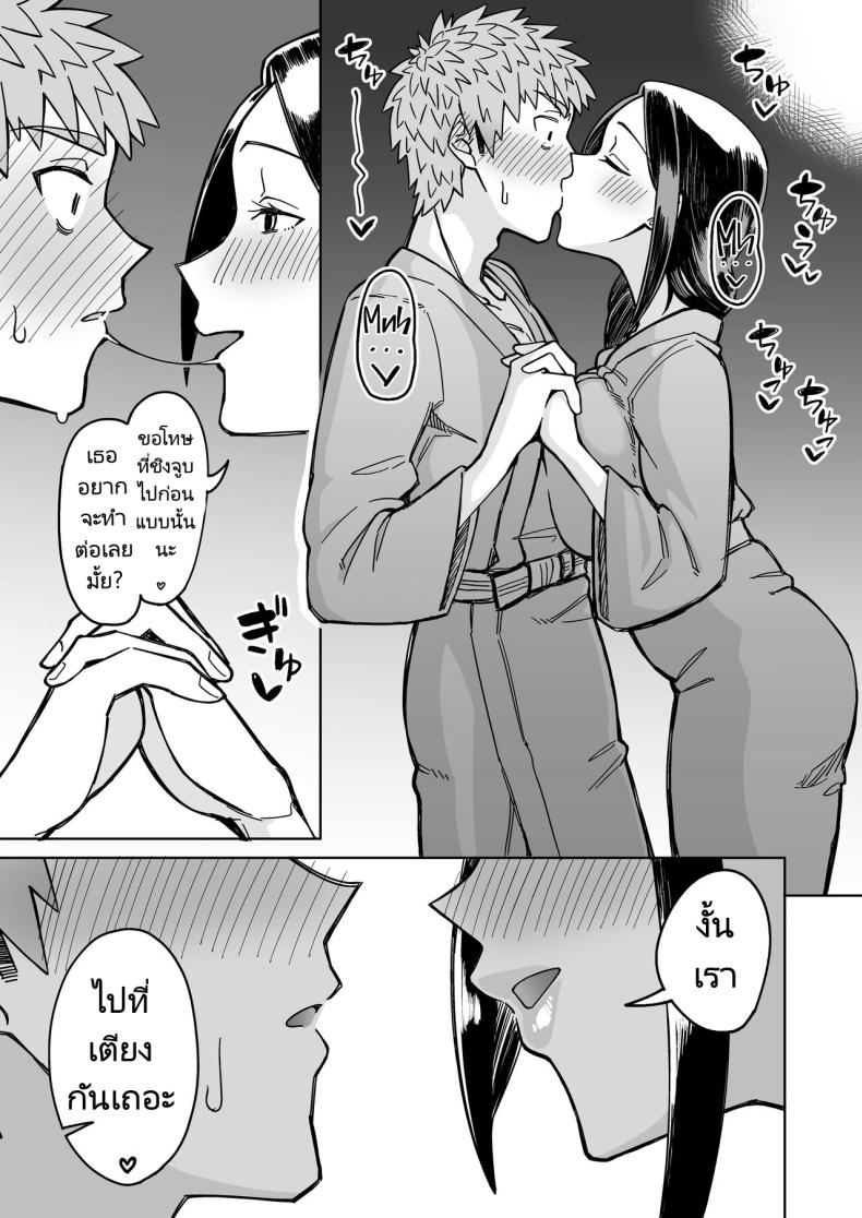 รักแรกของผมคือแม่เพื่อน [Misaki (Akutenkou)] Hatsukoi no Hito wa, Tomodachi no Mama. – รักแรกของผมคือแม่เพื่อน [Misaki (Akutenkou)] Hatsukoi no Hito wa, Tomodachi no Mama. – ตอนที่ 1 หน้า 38