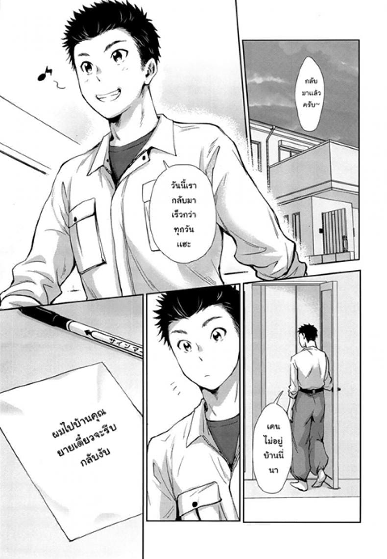 พี่น้องร้อนรัก (C95) [withsoda (Nako)] Hayaku Kaetta Hi wa – พี่น้องร้อนรัก (C95) [withsoda (Nako)] Hayaku Kaetta Hi wa – ตอนที่ 1 หน้า 2