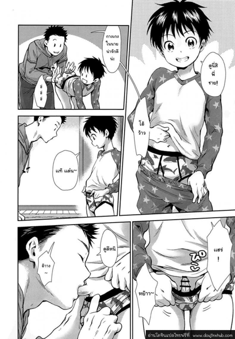 พี่น้องร้อนรัก (C95) [withsoda (Nako)] Hayaku Kaetta Hi wa – พี่น้องร้อนรัก (C95) [withsoda (Nako)] Hayaku Kaetta Hi wa – ตอนที่ 1 หน้า 5
