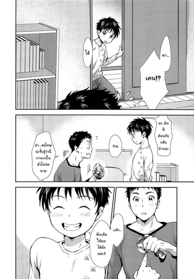 พี่น้องร้อนรัก (C95) [withsoda (Nako)] Hayaku Kaetta Hi wa – พี่น้องร้อนรัก (C95) [withsoda (Nako)] Hayaku Kaetta Hi wa – ตอนที่ 1 หน้า 7