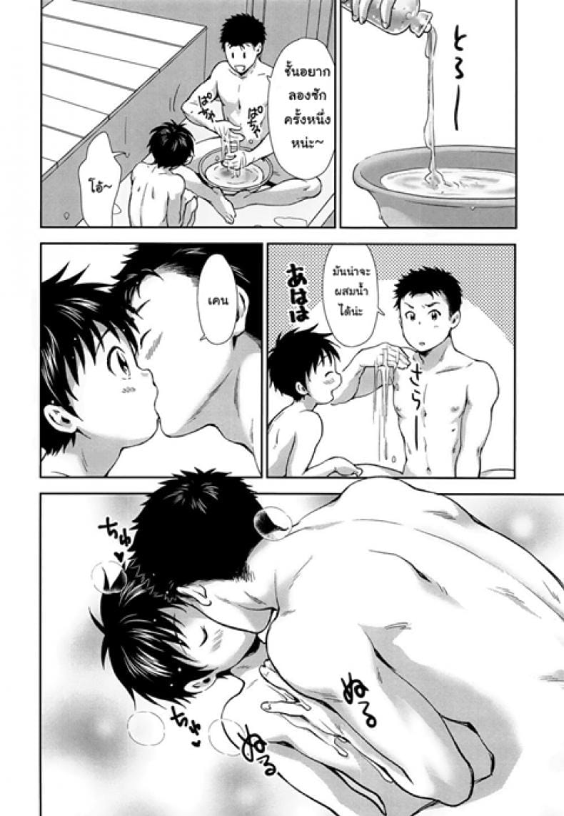 พี่น้องร้อนรัก (C95) [withsoda (Nako)] Hayaku Kaetta Hi wa – พี่น้องร้อนรัก (C95) [withsoda (Nako)] Hayaku Kaetta Hi wa – ตอนที่ 1 หน้า 17