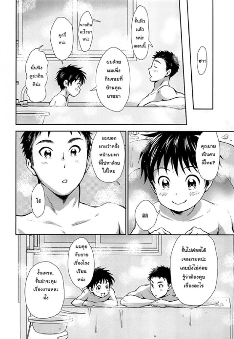 พี่น้องร้อนรัก (C95) [withsoda (Nako)] Hayaku Kaetta Hi wa – พี่น้องร้อนรัก (C95) [withsoda (Nako)] Hayaku Kaetta Hi wa – ตอนที่ 1 หน้า 23