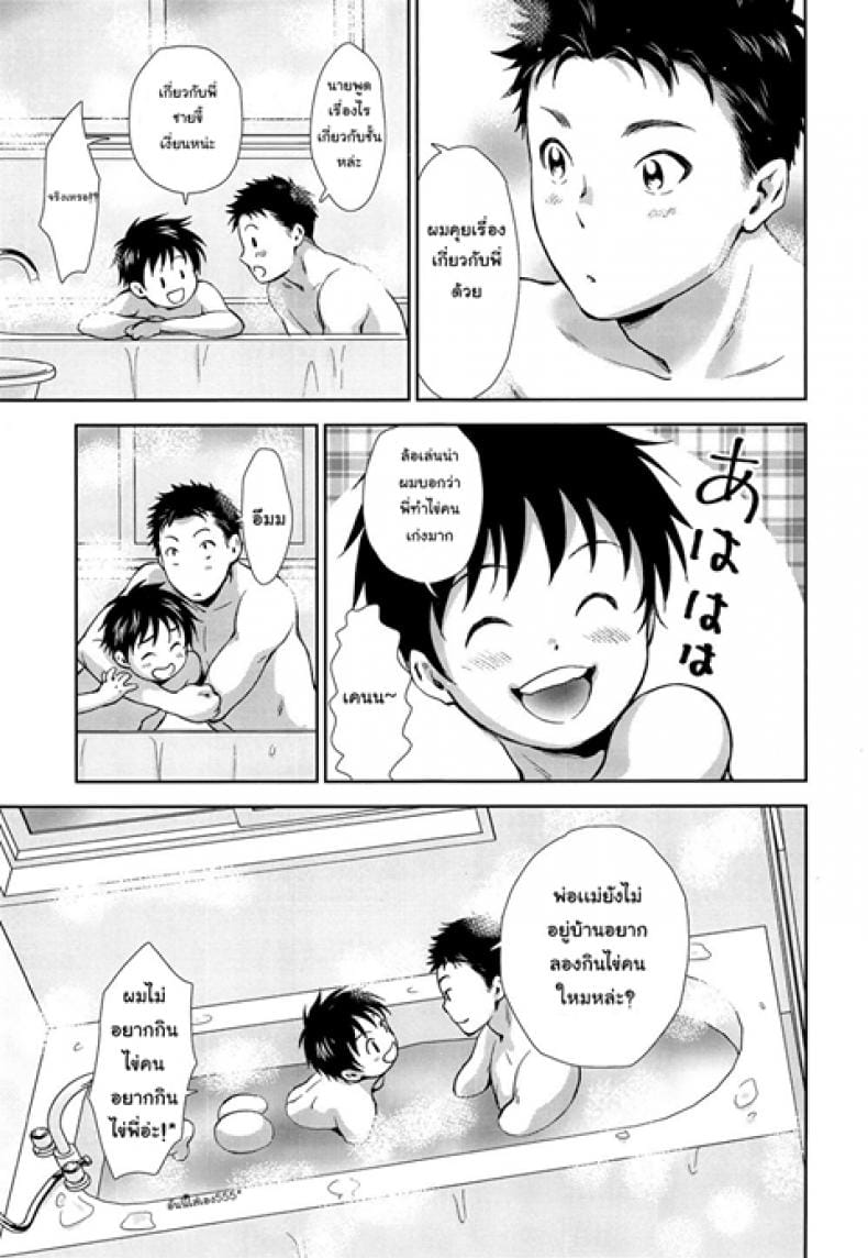 พี่น้องร้อนรัก (C95) [withsoda (Nako)] Hayaku Kaetta Hi wa – พี่น้องร้อนรัก (C95) [withsoda (Nako)] Hayaku Kaetta Hi wa – ตอนที่ 1 หน้า 24
