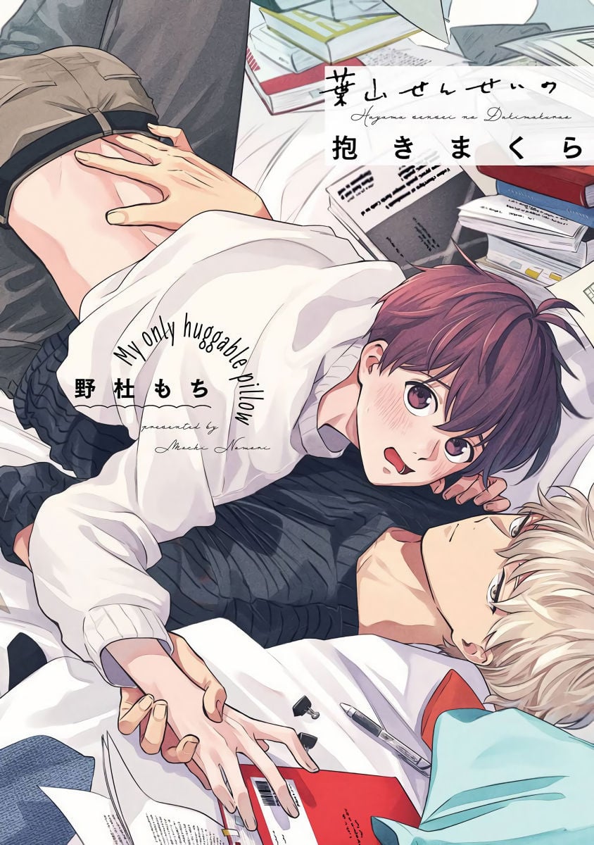 คุณ บก กับอาจารย์นักวาดมังงะฮายามะ [Nomori Mochi] Hayama-sensei no Dakimakura – คุณ บก กับอาจารย์นักวาดมังงะฮายามะ [Nomori Mochi] Hayama-sensei no Dakimakura – ตอนที่ 1 หน้า 2
