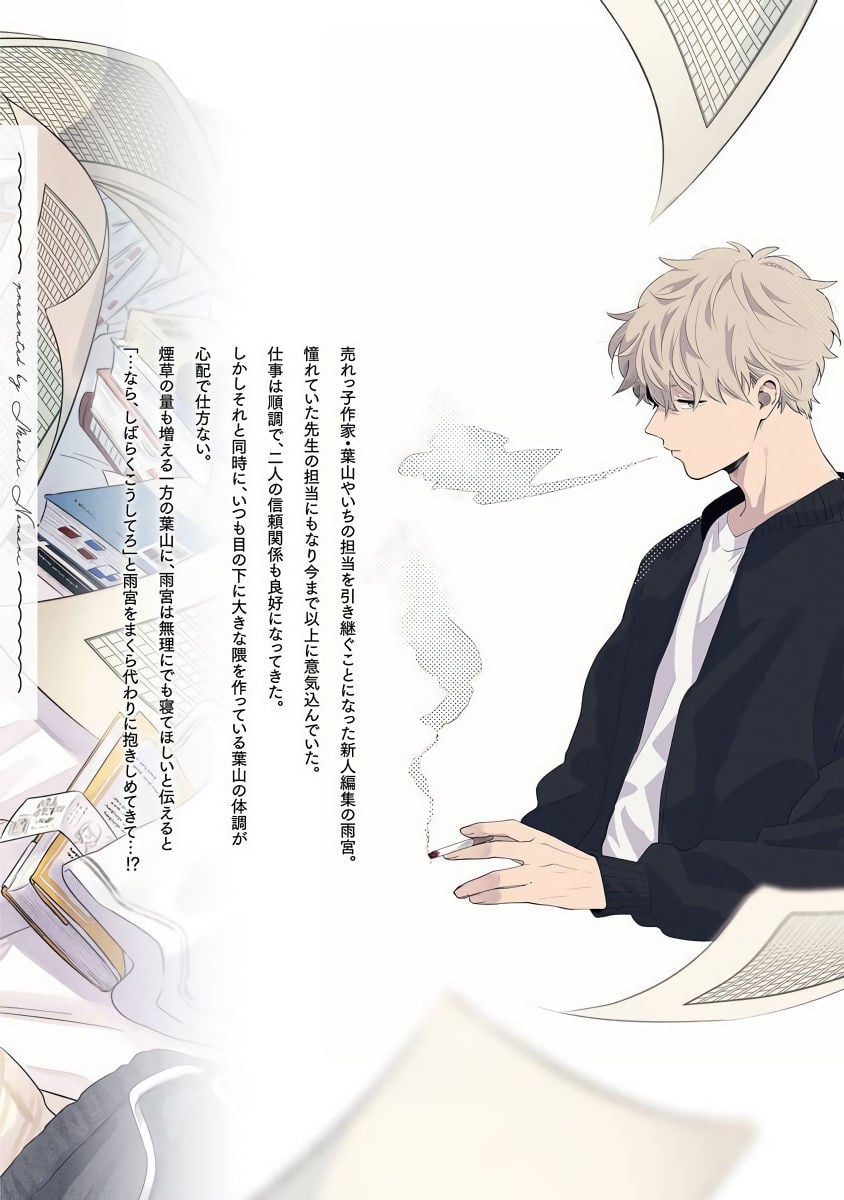 คุณ บก กับอาจารย์นักวาดมังงะฮายามะ [Nomori Mochi] Hayama-sensei no Dakimakura – คุณ บก กับอาจารย์นักวาดมังงะฮายามะ [Nomori Mochi] Hayama-sensei no Dakimakura – ตอนที่ 1 หน้า 3