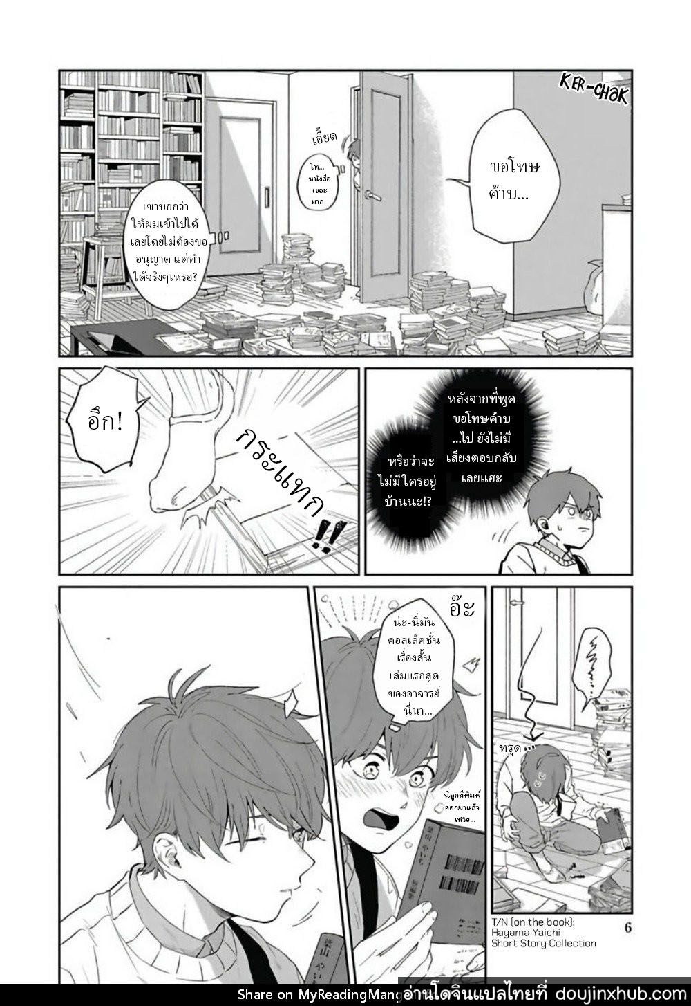 คุณ บก กับอาจารย์นักวาดมังงะฮายามะ [Nomori Mochi] Hayama-sensei no Dakimakura – คุณ บก กับอาจารย์นักวาดมังงะฮายามะ [Nomori Mochi] Hayama-sensei no Dakimakura – ตอนที่ 1 หน้า 7
