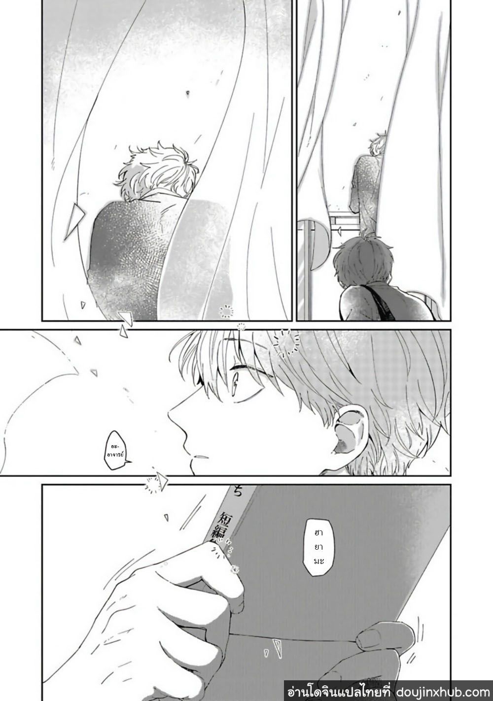 คุณ บก กับอาจารย์นักวาดมังงะฮายามะ [Nomori Mochi] Hayama-sensei no Dakimakura – คุณ บก กับอาจารย์นักวาดมังงะฮายามะ [Nomori Mochi] Hayama-sensei no Dakimakura – ตอนที่ 1 หน้า 8