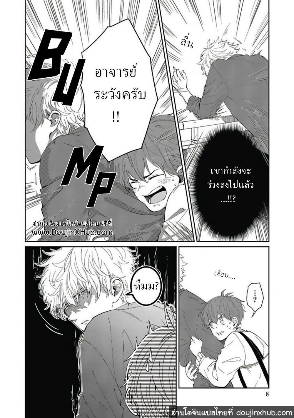 คุณ บก กับอาจารย์นักวาดมังงะฮายามะ [Nomori Mochi] Hayama-sensei no Dakimakura – คุณ บก กับอาจารย์นักวาดมังงะฮายามะ [Nomori Mochi] Hayama-sensei no Dakimakura – ตอนที่ 1 หน้า 9