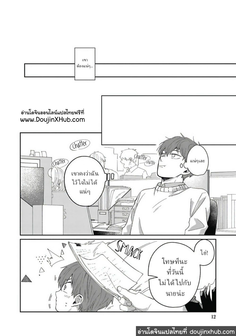 คุณ บก กับอาจารย์นักวาดมังงะฮายามะ [Nomori Mochi] Hayama-sensei no Dakimakura – คุณ บก กับอาจารย์นักวาดมังงะฮายามะ [Nomori Mochi] Hayama-sensei no Dakimakura – ตอนที่ 1 หน้า 13