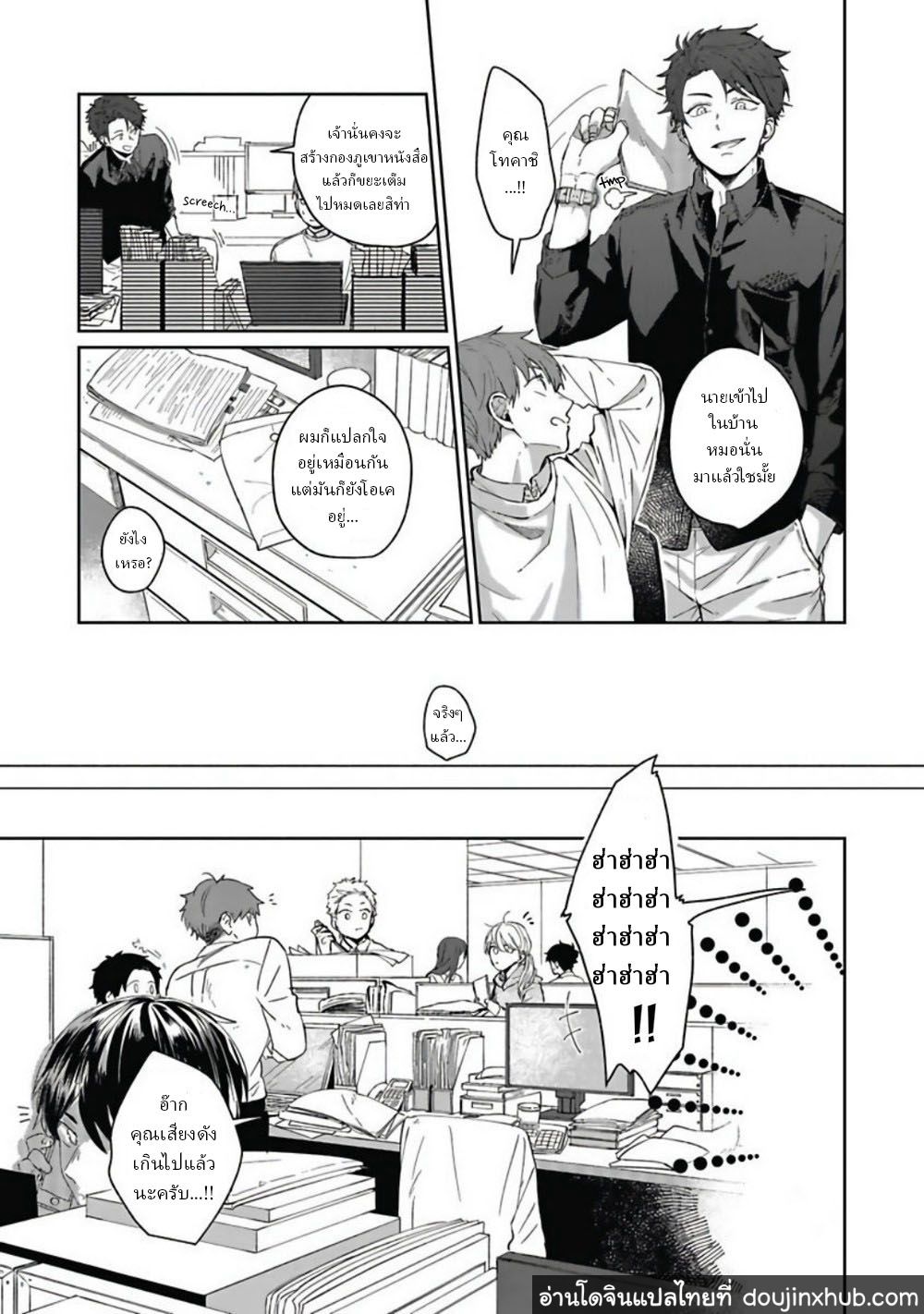 คุณ บก กับอาจารย์นักวาดมังงะฮายามะ [Nomori Mochi] Hayama-sensei no Dakimakura – คุณ บก กับอาจารย์นักวาดมังงะฮายามะ [Nomori Mochi] Hayama-sensei no Dakimakura – ตอนที่ 1 หน้า 14