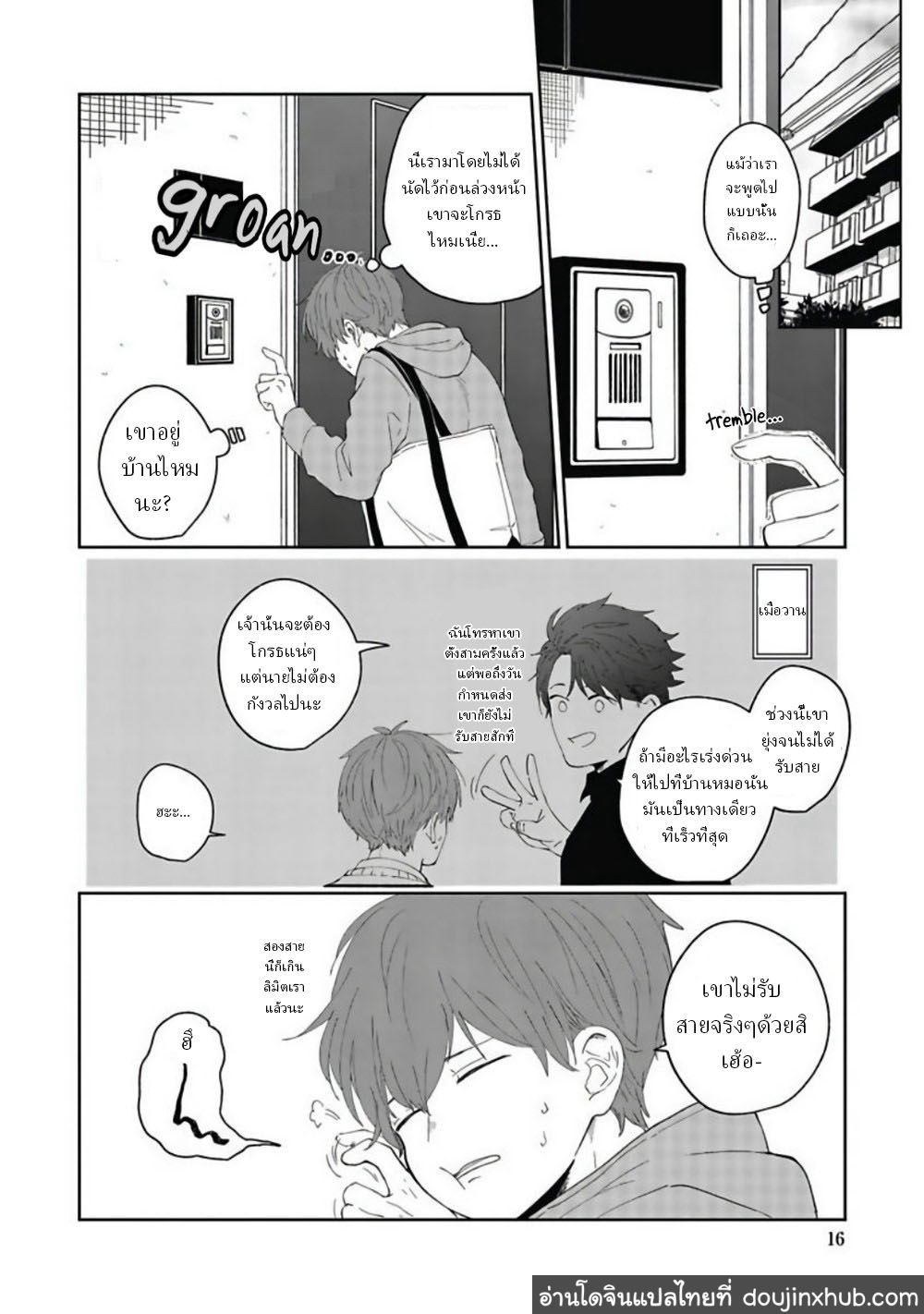คุณ บก กับอาจารย์นักวาดมังงะฮายามะ [Nomori Mochi] Hayama-sensei no Dakimakura – คุณ บก กับอาจารย์นักวาดมังงะฮายามะ [Nomori Mochi] Hayama-sensei no Dakimakura – ตอนที่ 1 หน้า 17