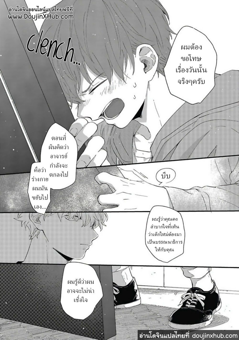 คุณ บก กับอาจารย์นักวาดมังงะฮายามะ [Nomori Mochi] Hayama-sensei no Dakimakura – คุณ บก กับอาจารย์นักวาดมังงะฮายามะ [Nomori Mochi] Hayama-sensei no Dakimakura – ตอนที่ 1 หน้า 19