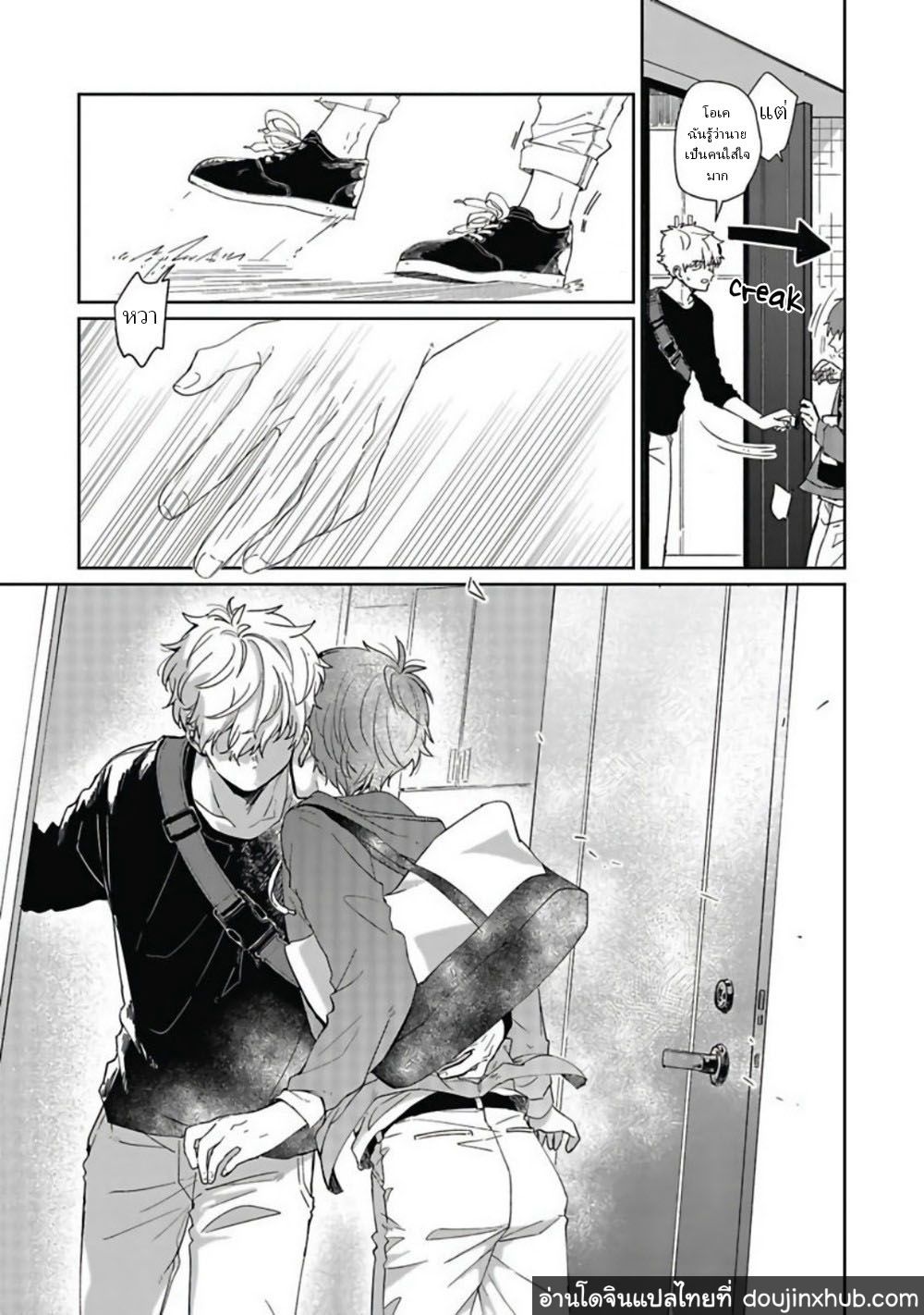 คุณ บก กับอาจารย์นักวาดมังงะฮายามะ [Nomori Mochi] Hayama-sensei no Dakimakura – คุณ บก กับอาจารย์นักวาดมังงะฮายามะ [Nomori Mochi] Hayama-sensei no Dakimakura – ตอนที่ 1 หน้า 20