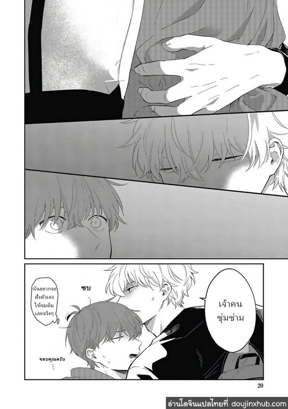 คุณ บก กับอาจารย์นักวาดมังงะฮายามะ [Nomori Mochi] Hayama-sensei no Dakimakura – คุณ บก กับอาจารย์นักวาดมังงะฮายามะ [Nomori Mochi] Hayama-sensei no Dakimakura – ตอนที่ 1 หน้า 21