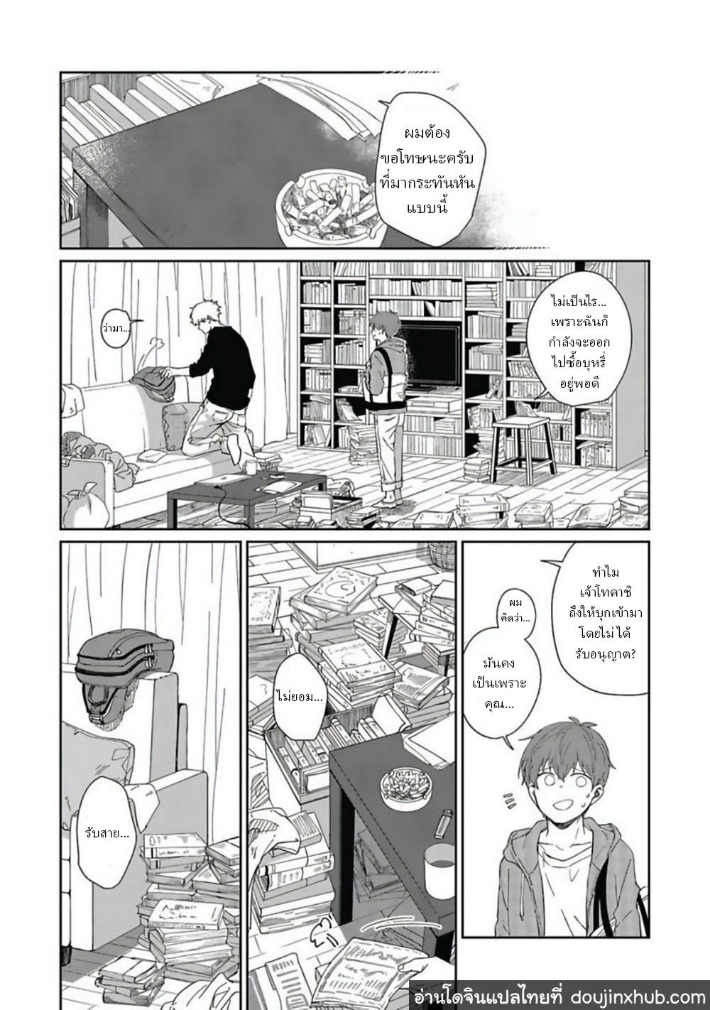 คุณ บก กับอาจารย์นักวาดมังงะฮายามะ [Nomori Mochi] Hayama-sensei no Dakimakura – คุณ บก กับอาจารย์นักวาดมังงะฮายามะ [Nomori Mochi] Hayama-sensei no Dakimakura – ตอนที่ 1 หน้า 22