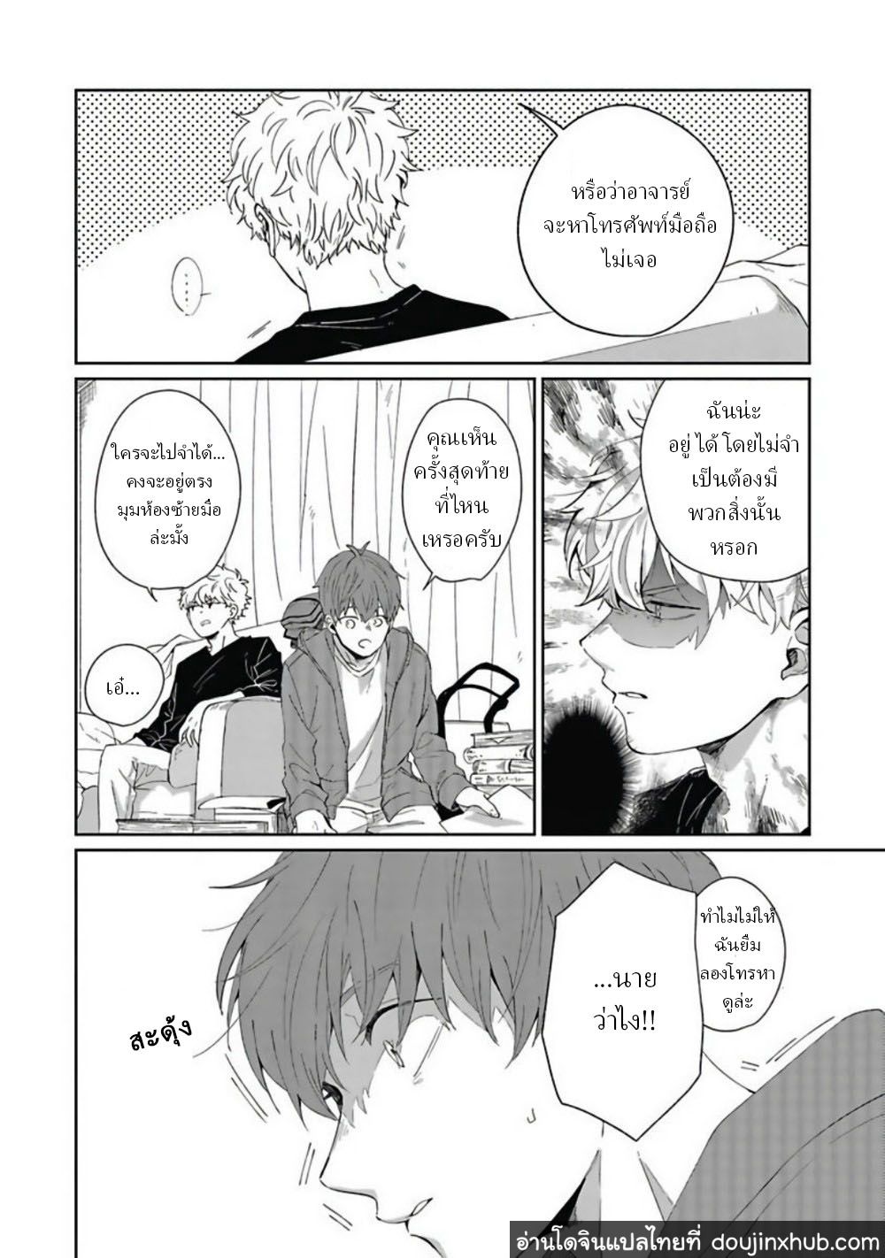 คุณ บก กับอาจารย์นักวาดมังงะฮายามะ [Nomori Mochi] Hayama-sensei no Dakimakura – คุณ บก กับอาจารย์นักวาดมังงะฮายามะ [Nomori Mochi] Hayama-sensei no Dakimakura – ตอนที่ 1 หน้า 23