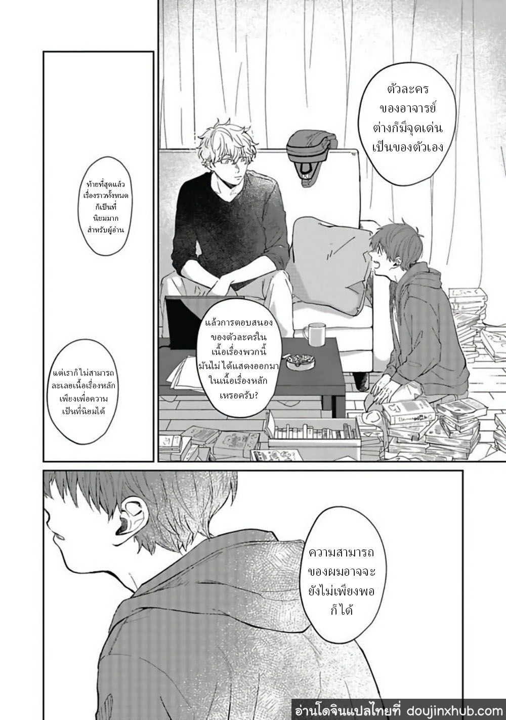 คุณ บก กับอาจารย์นักวาดมังงะฮายามะ [Nomori Mochi] Hayama-sensei no Dakimakura – คุณ บก กับอาจารย์นักวาดมังงะฮายามะ [Nomori Mochi] Hayama-sensei no Dakimakura – ตอนที่ 1 หน้า 27