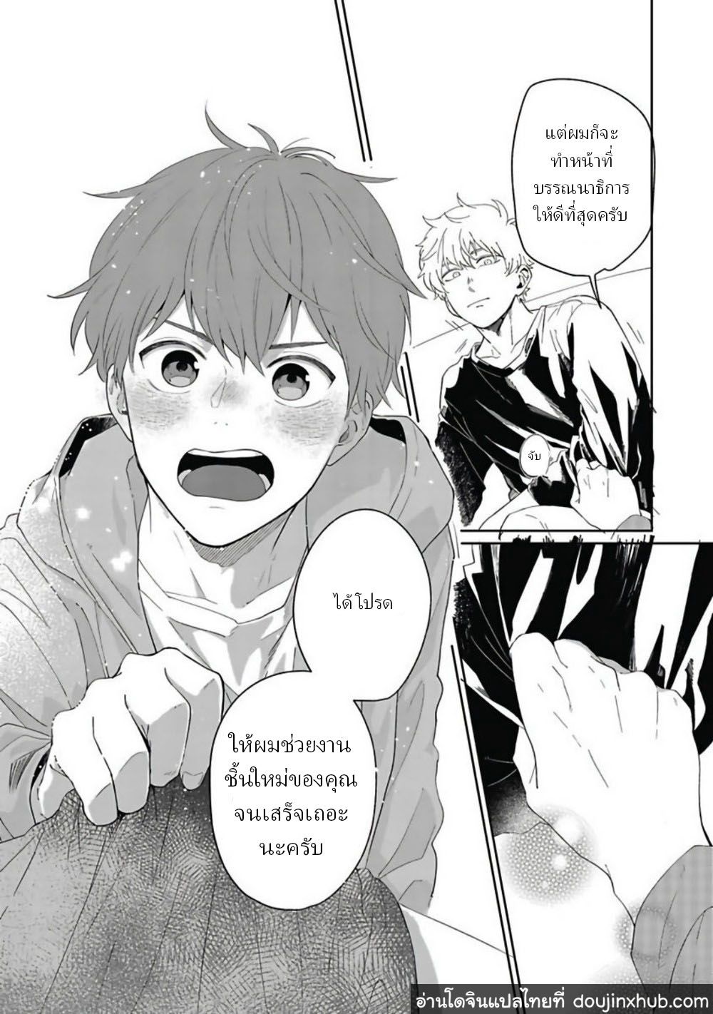 คุณ บก กับอาจารย์นักวาดมังงะฮายามะ [Nomori Mochi] Hayama-sensei no Dakimakura – คุณ บก กับอาจารย์นักวาดมังงะฮายามะ [Nomori Mochi] Hayama-sensei no Dakimakura – ตอนที่ 1 หน้า 28