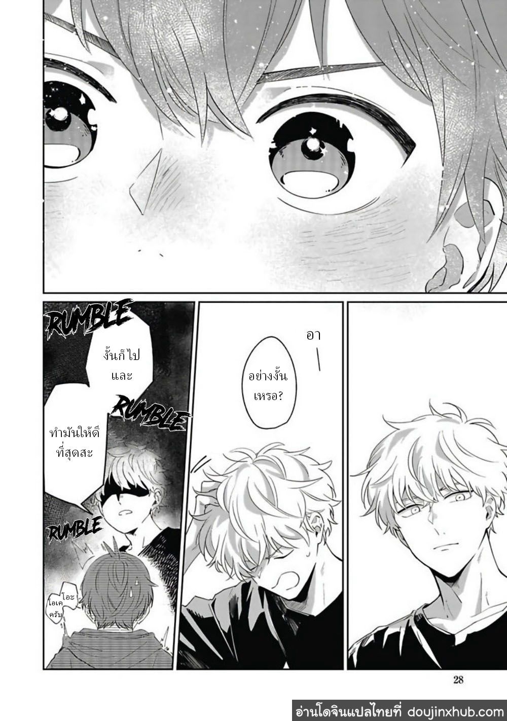 คุณ บก กับอาจารย์นักวาดมังงะฮายามะ [Nomori Mochi] Hayama-sensei no Dakimakura – คุณ บก กับอาจารย์นักวาดมังงะฮายามะ [Nomori Mochi] Hayama-sensei no Dakimakura – ตอนที่ 1 หน้า 29