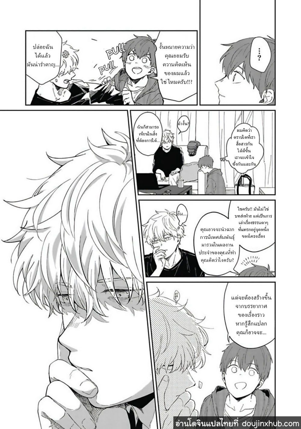 คุณ บก กับอาจารย์นักวาดมังงะฮายามะ [Nomori Mochi] Hayama-sensei no Dakimakura – คุณ บก กับอาจารย์นักวาดมังงะฮายามะ [Nomori Mochi] Hayama-sensei no Dakimakura – ตอนที่ 1 หน้า 30