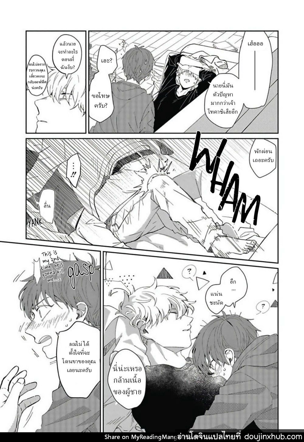 คุณ บก กับอาจารย์นักวาดมังงะฮายามะ [Nomori Mochi] Hayama-sensei no Dakimakura – คุณ บก กับอาจารย์นักวาดมังงะฮายามะ [Nomori Mochi] Hayama-sensei no Dakimakura – ตอนที่ 1 หน้า 33