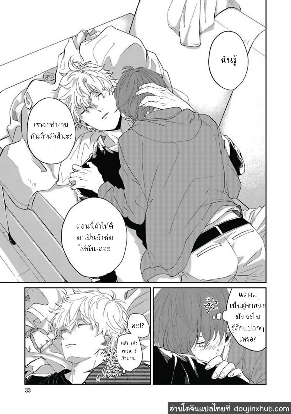 คุณ บก กับอาจารย์นักวาดมังงะฮายามะ [Nomori Mochi] Hayama-sensei no Dakimakura – คุณ บก กับอาจารย์นักวาดมังงะฮายามะ [Nomori Mochi] Hayama-sensei no Dakimakura – ตอนที่ 1 หน้า 34
