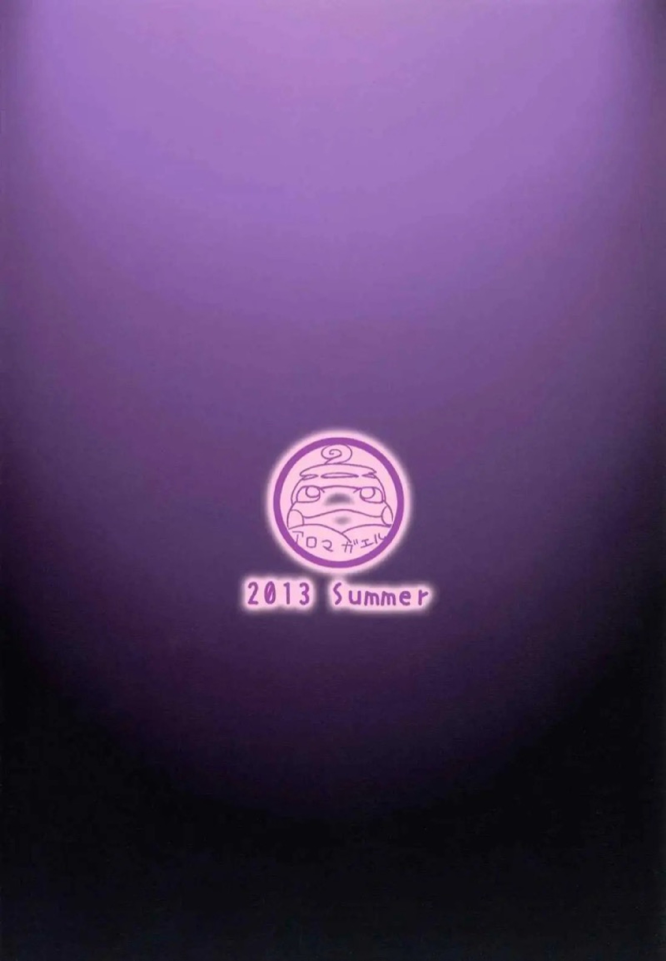 คืนสุดท้ายของเด็กใหม่ [Aroma Gaeru (Numahana)] Hazy Moon (Shingeki no Kyojin) – คืนสุดท้ายของเด็กใหม่ [Aroma Gaeru (Numahana)] Hazy Moon (Shingeki no Kyojin) – ตอนที่ 1 หน้า 21
