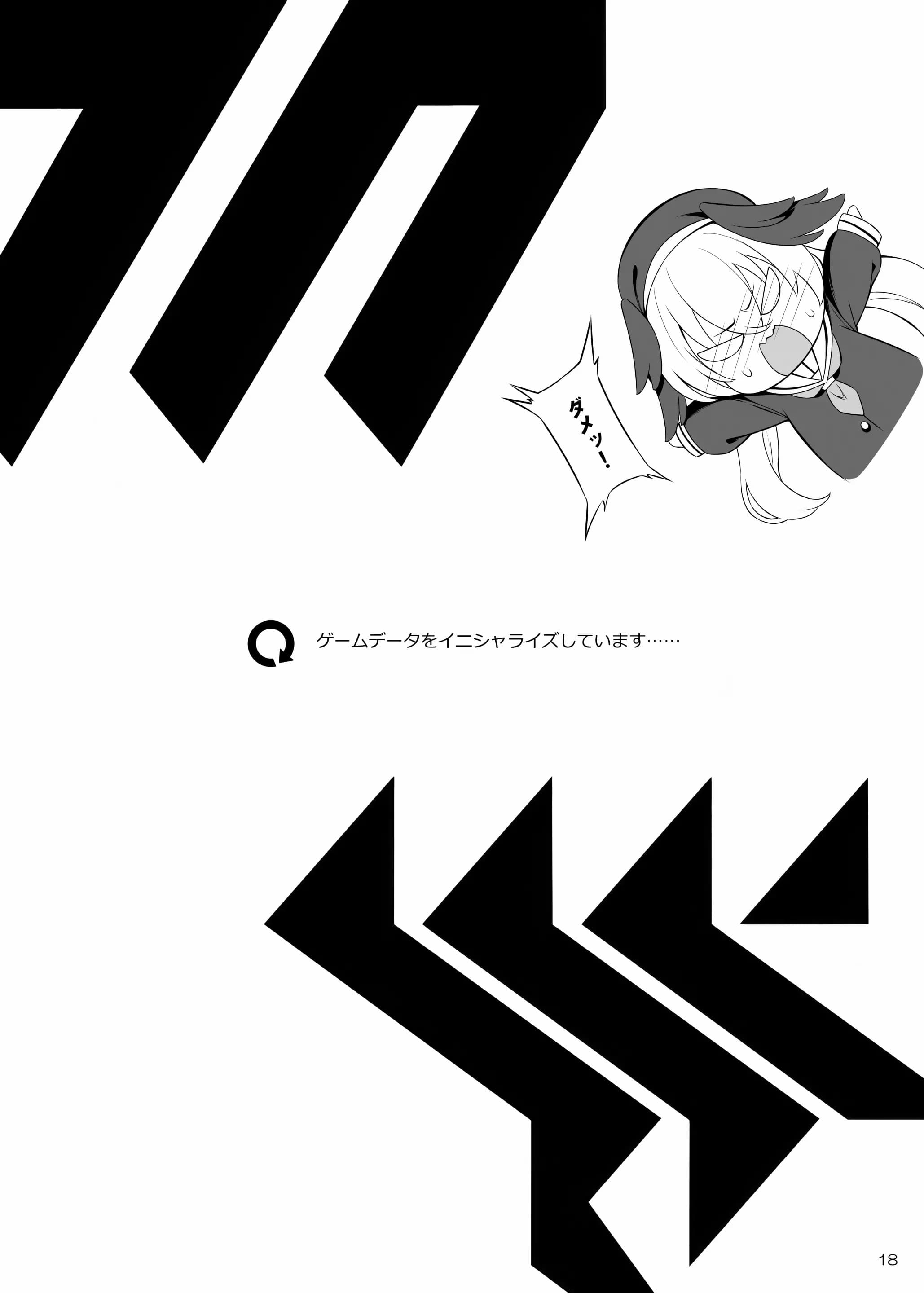 ชักดาบมาฟาดเลย [Douganebuibui (Aburidashi Zakuro)] Healing x Hopping (Blue Archive) – ชักดาบมาฟาดเลย [Douganebuibui (Aburidashi Zakuro)] Healing x Hopping (Blue Archive) – ตอนที่ 1 หน้า 17
