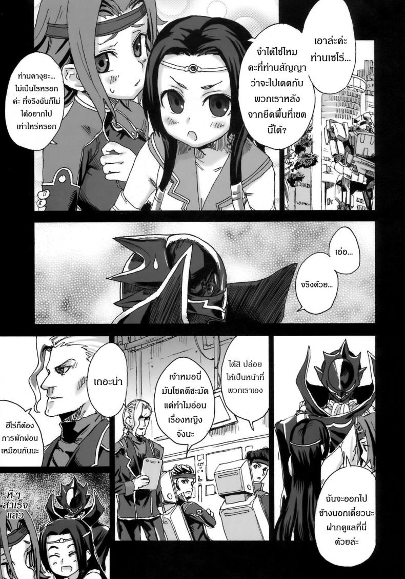 เส้นทางของฮีโร่ [asanagi] Victim Girls 6 – Heaven Eleven + Omake – เส้นทางของฮีโร่ [asanagi] Victim Girls 6 – Heaven Eleven + Omake – ตอนที่ 1 หน้า 2