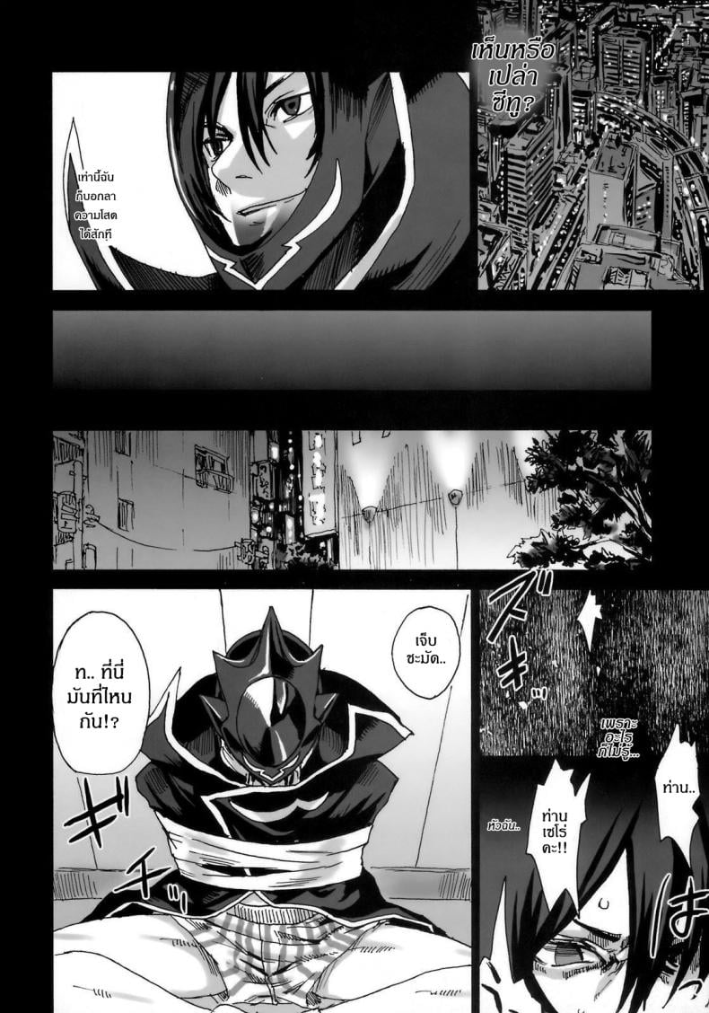 เส้นทางของฮีโร่ [asanagi] Victim Girls 6 – Heaven Eleven + Omake – เส้นทางของฮีโร่ [asanagi] Victim Girls 6 – Heaven Eleven + Omake – ตอนที่ 1 หน้า 3