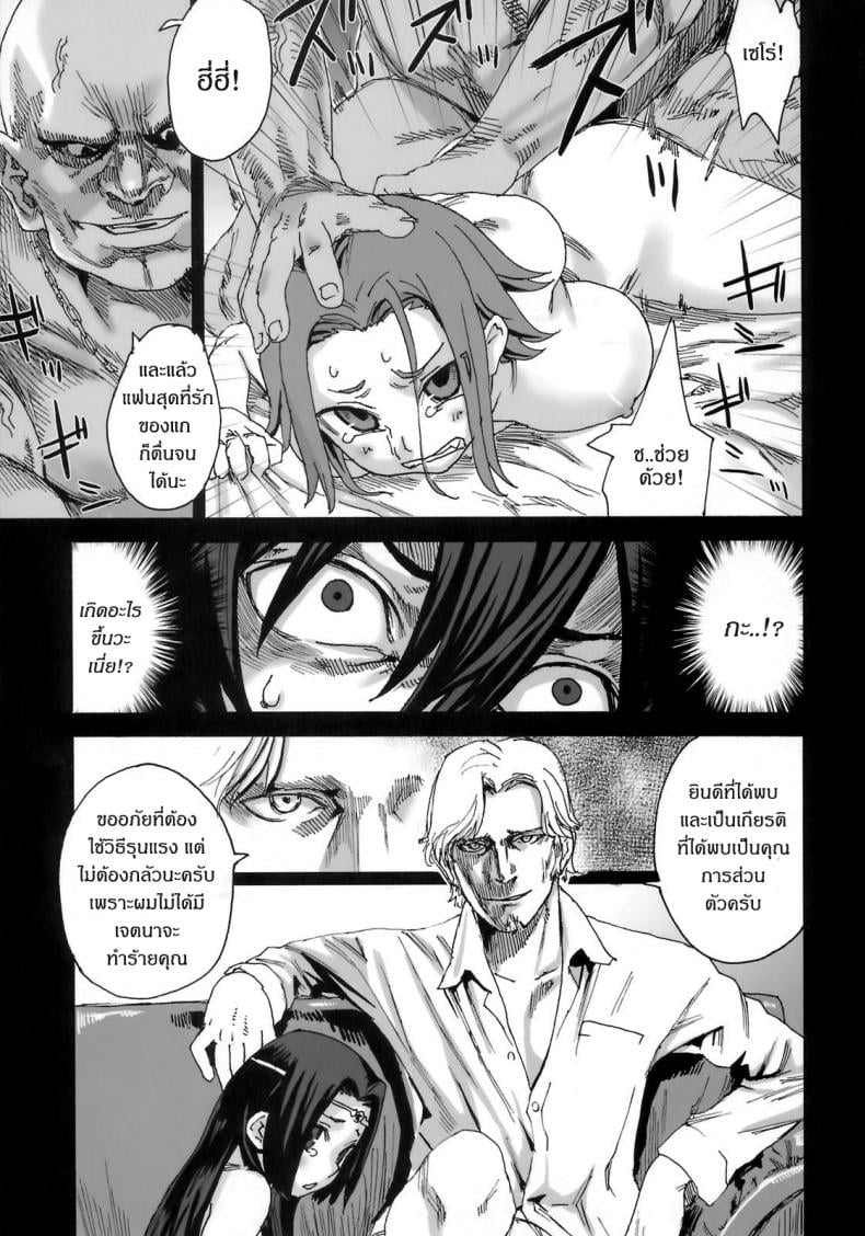 เส้นทางของฮีโร่ [asanagi] Victim Girls 6 – Heaven Eleven + Omake – เส้นทางของฮีโร่ [asanagi] Victim Girls 6 – Heaven Eleven + Omake – ตอนที่ 1 หน้า 4